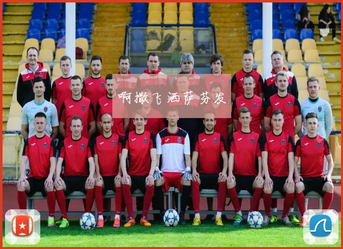 欧洲杯欧洲开赛时间换算为北京时间及转播安排与观赛建议重点提示